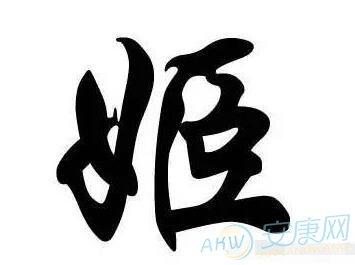 养鸡名字大全起名女宝宝（养鸡名字大全起名女宝宝两个字）