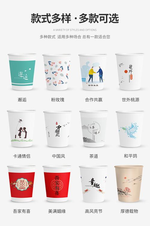 纸杯店铺起名字大全四个字（纸杯店铺起名字大全四个字开头）