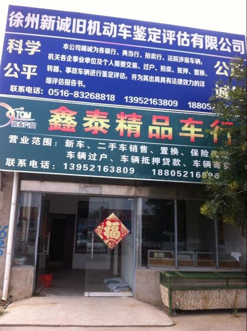 销售二手车公司起名字（销售二手车公司起名字怎么起）