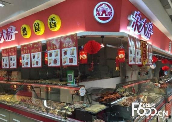 熟食店铺名字大全免费（熟食店铺名字大全免费取名）