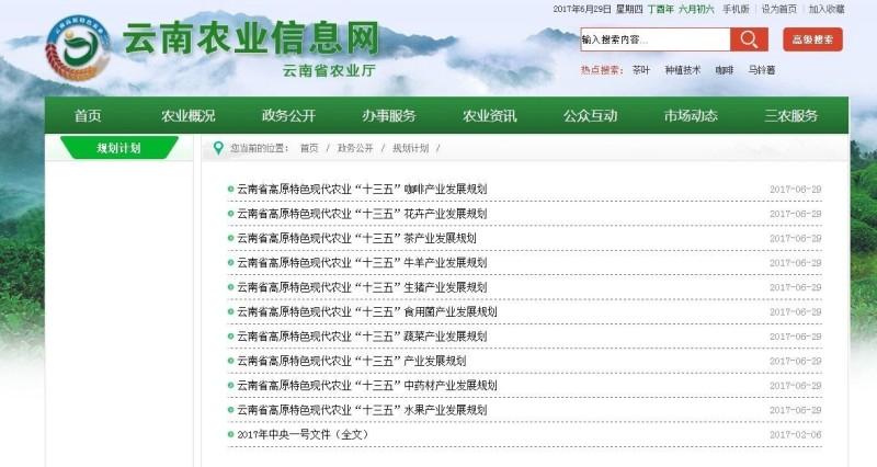 云南农业公司起名字怎么起（云南省农业公司排名）