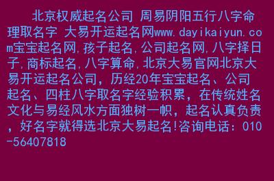 周易水公司起名字（周易 公司名字）