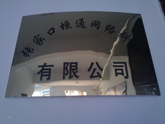 张家口高端公司起名字大全（张家口公司排行榜）
