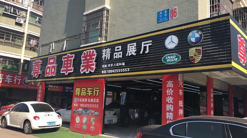车行店铺起名大全（车行店铺起名大全四个字）