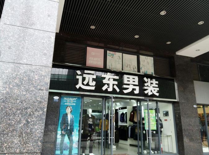 高端韩系男装店铺起名大全（高端韩系男装店铺起名大全图片）