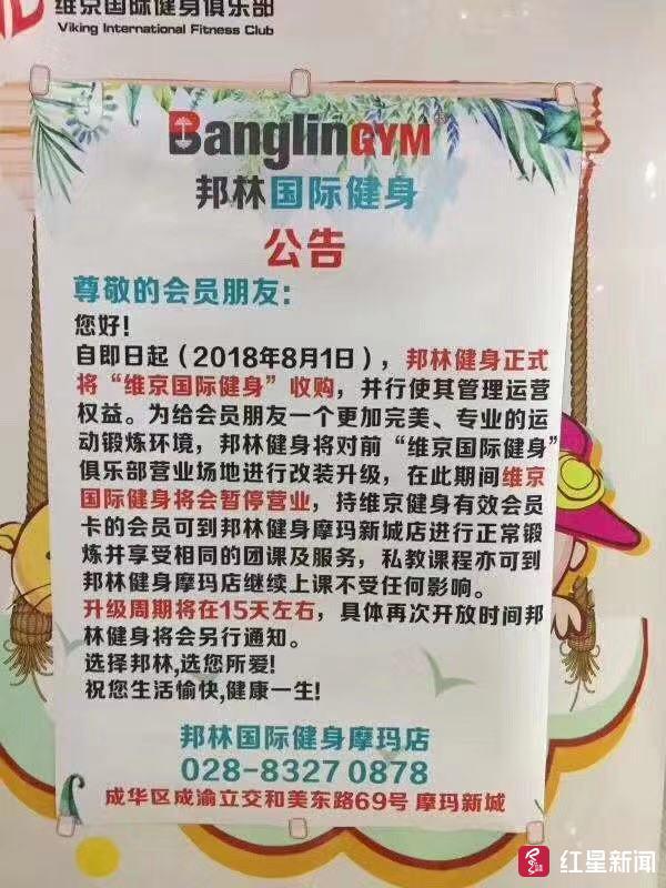 公司健身群起名字大全搞笑（健身群群公告怎么写）