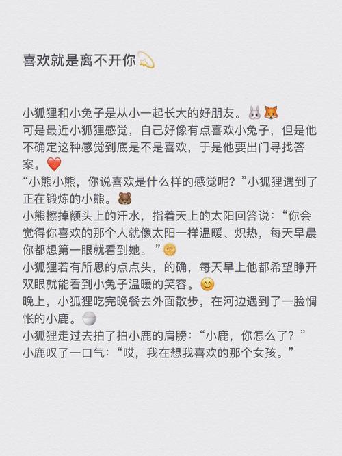 给女朋友讲又甜又撩的小故事_给女朋友讲又甜又撩的小故事简短