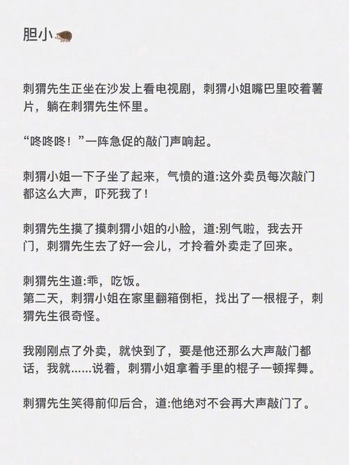 给女朋友讲又甜又撩的小故事_给女朋友讲又甜又撩的小故事简短