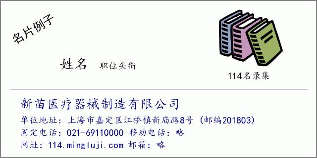 医疗设备生产公司起名字大全（生产医疗设备的公司）