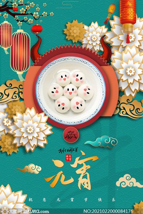 元宵店铺起名大全集四个字（元宵店铺起名大全集四个字）