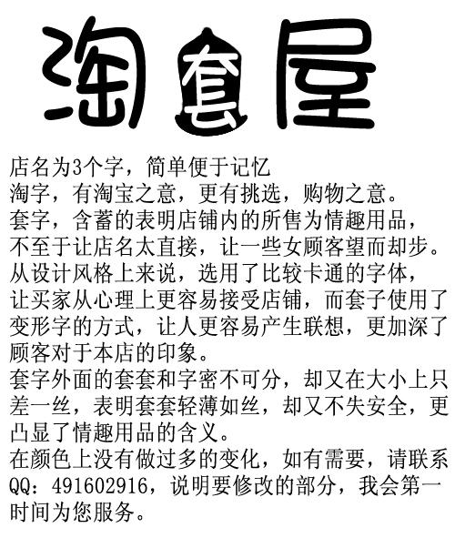 文字店铺起名大全（店面文字）