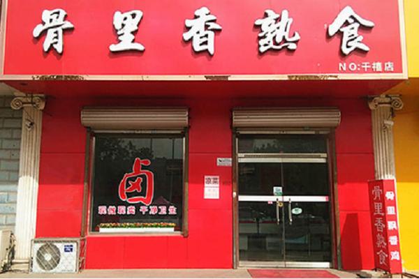 广式熟食店铺起名大全（我想起个熟食店名）