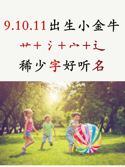 起名字男孩牛宝宝（2021牛宝男孩取名）