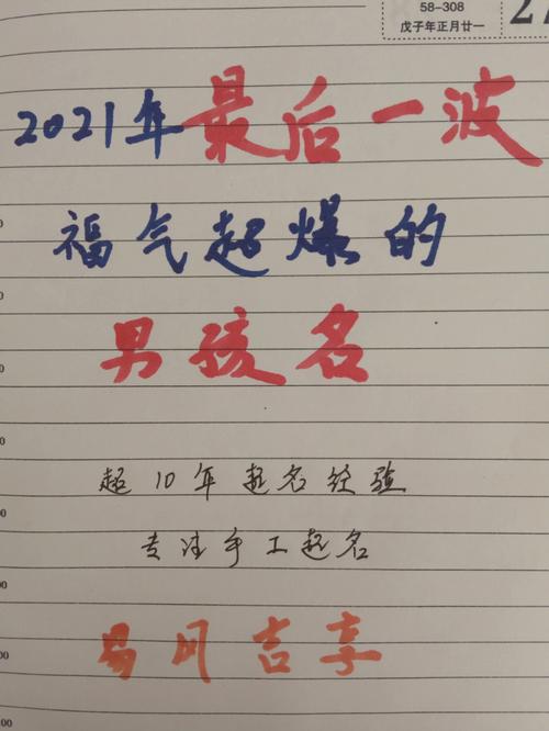 起名字男孩牛宝宝（2021牛宝男孩取名）