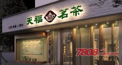 茶叶店铺起名名大全两字（茶叶店铺取名字大全）
