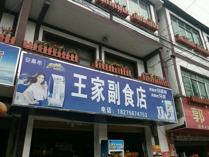 副食品店铺起名大全四个字（好听的副食品店名）