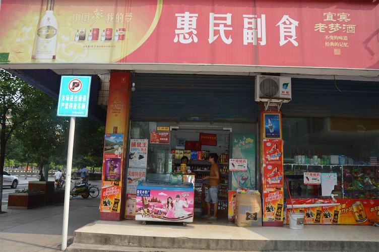 副食品店铺起名大全四个字（好听的副食品店名）