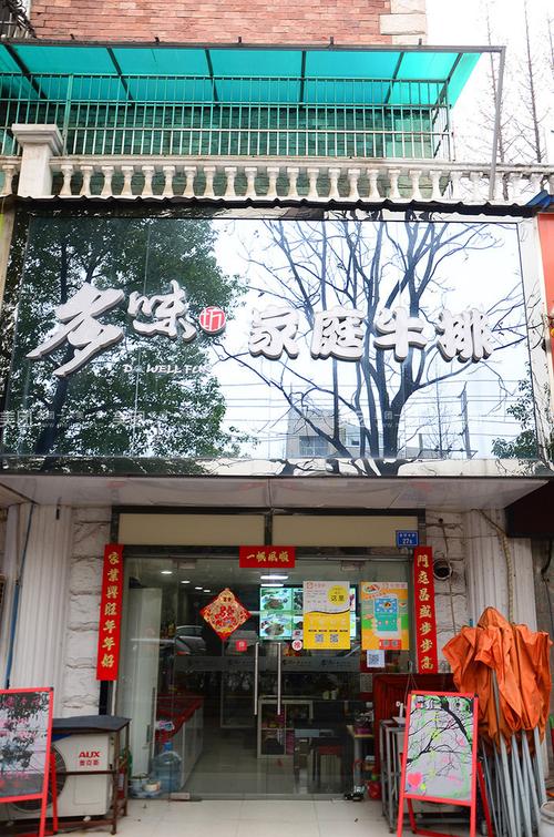 牛肉小店铺起名大全（牛肉小店铺起名大全四个字）
