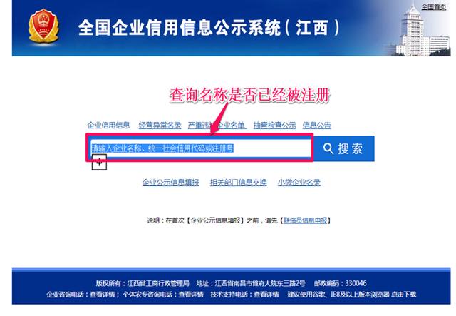 公司起名查重在哪里查（注册公司起名字去哪里查重）