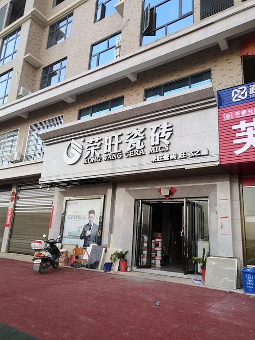 瓷砖店铺起名大全洋气（好听的瓷砖店起名）