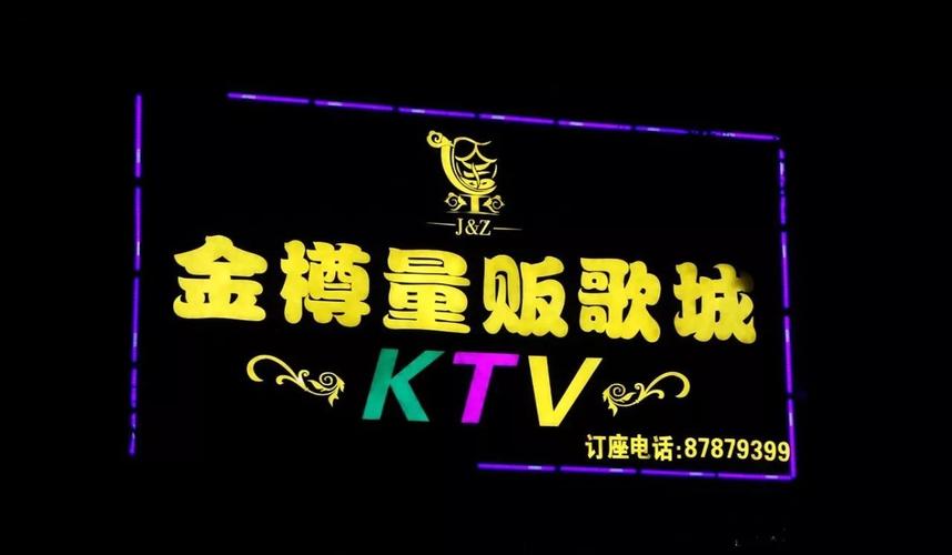 ktv店名字大全（ktv名字起什么好）