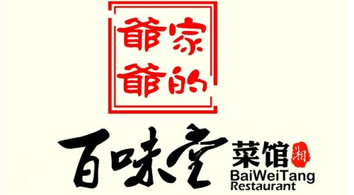 中餐饮店铺起名取名字大全（中餐店取什么名生意火爆）
