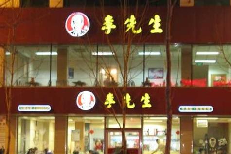 做面餐饮公司怎么起名字（做面餐饮公司怎么起名字好听）