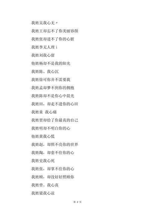 姓氏起网名字大全（姓氏起网名字大全女）