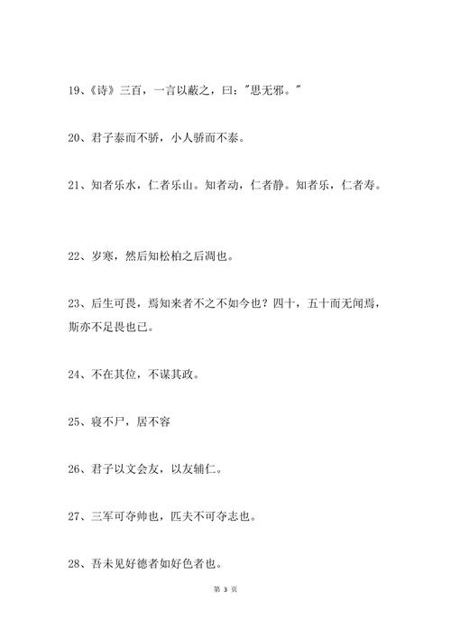 公司起名字论语怎么说的（适合做公司名的论语）