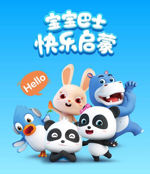给四个宝宝巴士起名字（四个宝宝叫什么）
