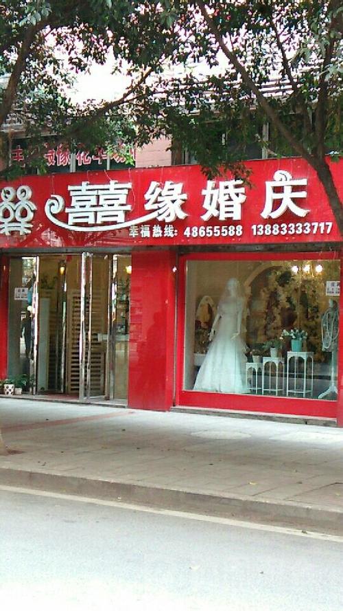 婚庆店铺起名字大全（创意新潮的婚庆店名）