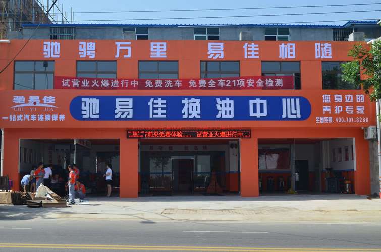 换油中心起名字大全（换油中心起名字大全图片）