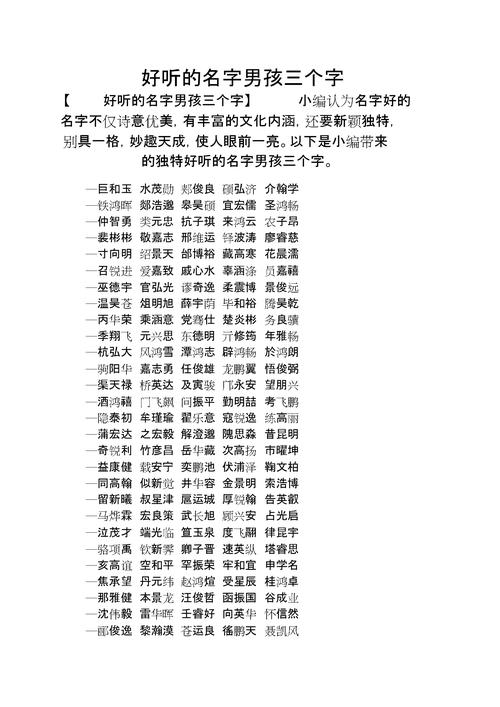 比较高冷的男孩名字（比较高冷的男孩名字三个字）