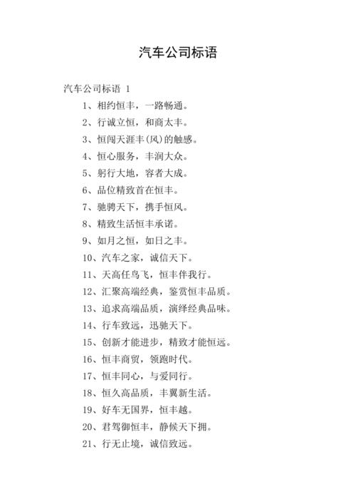 公司起品牌口号怎么起名字（公司起品牌口号怎么起名字大全）