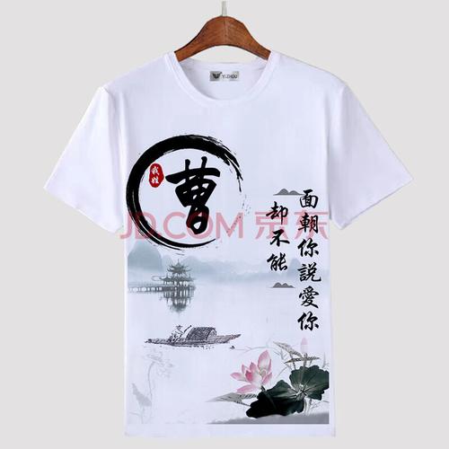 给男友衣服店铺起名字大全（在男朋友衣服上写什么字）