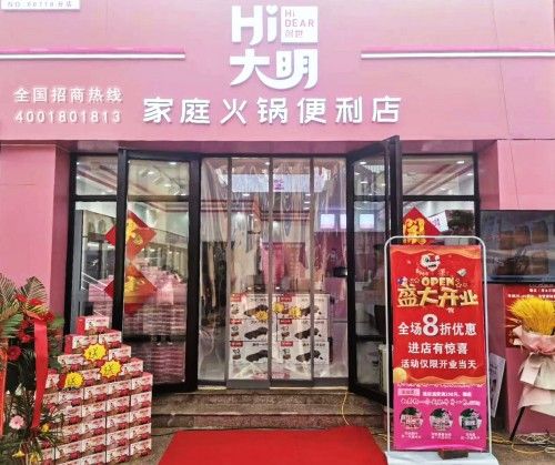 火锅类批发店铺起名字大全（专卖火锅食材的店叫什么名字）