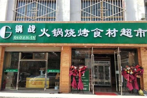 火锅类批发店铺起名字大全（专卖火锅食材的店叫什么名字）