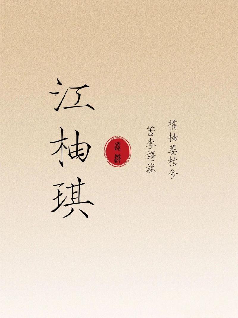 柚起名女孩名字大全（柚 女孩名）