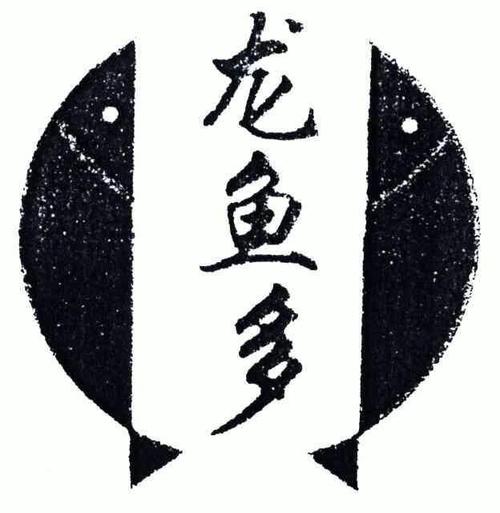 龙鱼饲料店铺起名字大全（龙鱼饲料店铺起名字大全图片）