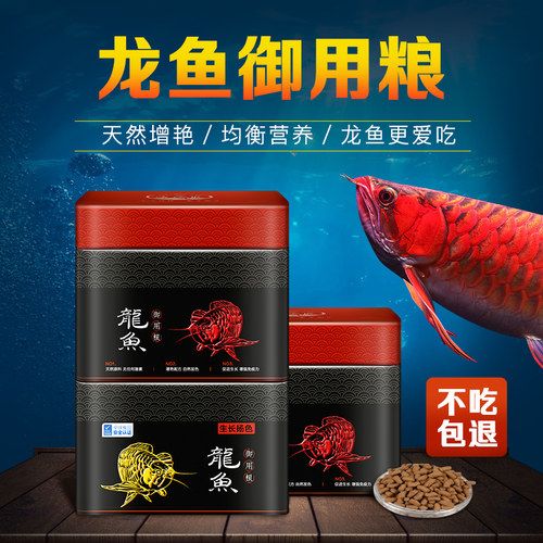 龙鱼饲料店铺起名字大全（龙鱼饲料店铺起名字大全图片）