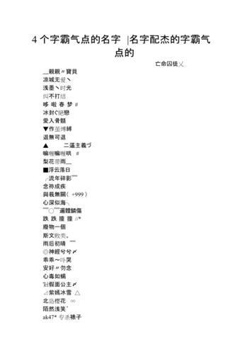 公司起名字杰字开头可以吗（公司起名字杰字开头可以吗）