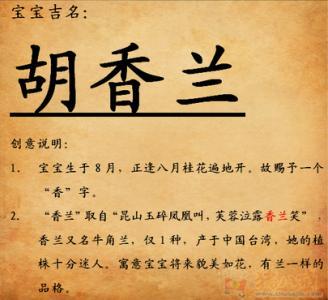 不要钱取名字大全免费胡姓的简单介绍
