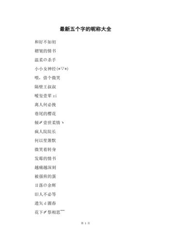 公司起名字108字好不好（公司名字多少字最吉利）