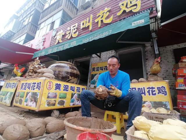 黄泥叫花鸡店铺起名字大全（黄泥叫花鸡的黄泥要怎么配置）