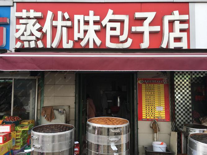 包子店铺起名（包子店起名大全集）