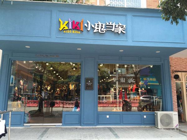 小孩子男装店铺起名字大全（男童装店铺推荐）