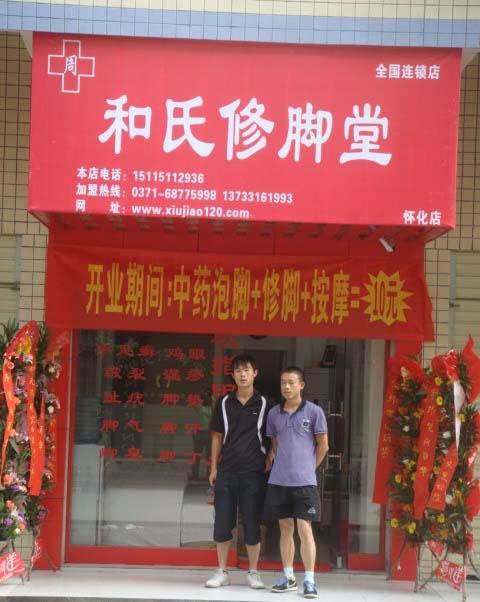 修脚店店名字大全起名（修脚店取名宝典）