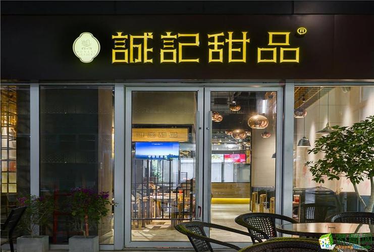 给甜品店铺起名字大全（给甜品店起个名字大全）