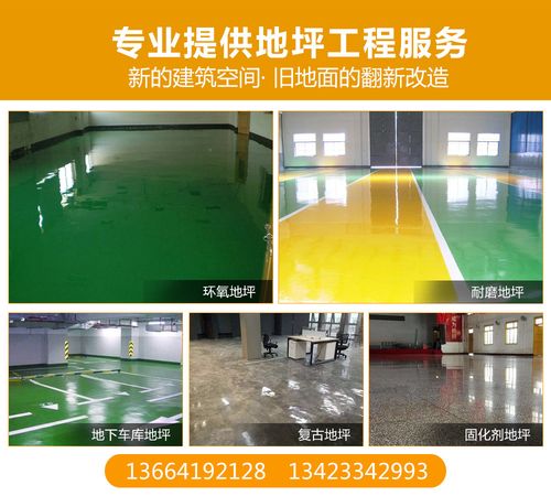 地坪装饰公司起名字（地坪装修公司）