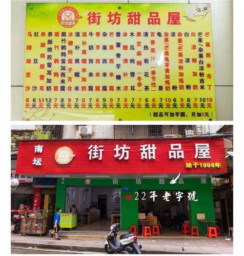广东糖水铺店铺起名大全（广东糖水铺店铺起名大全及寓意）